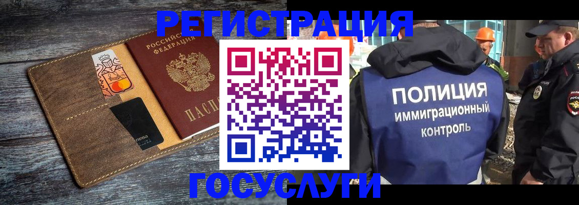 прописка для работы в Павловском Посаде